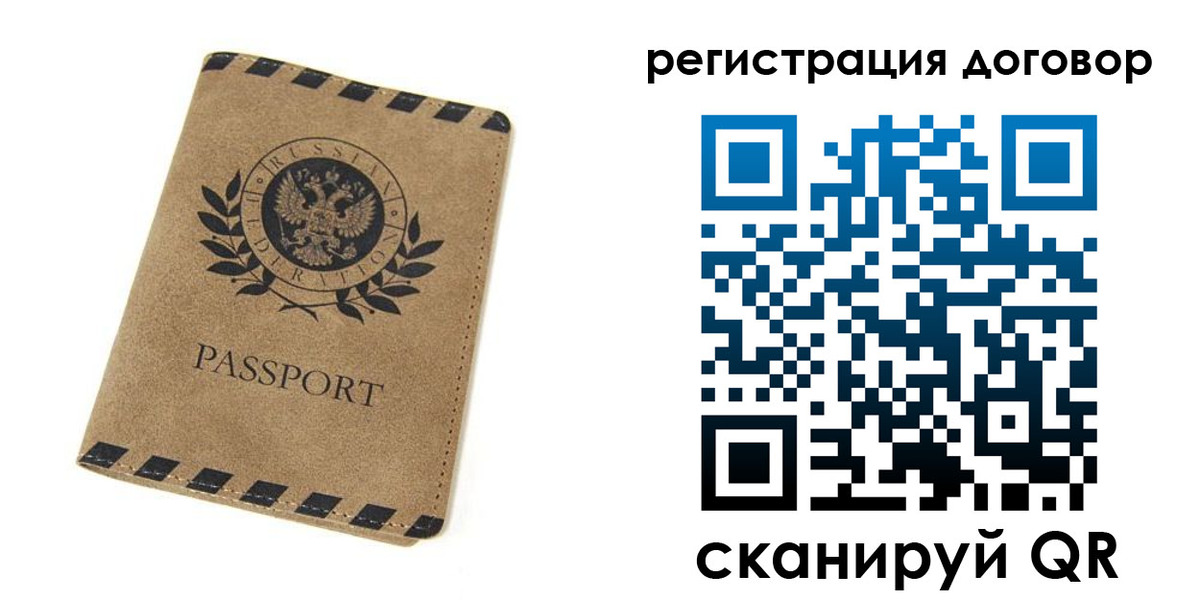 временная регистрация гарантия в Гремячинске