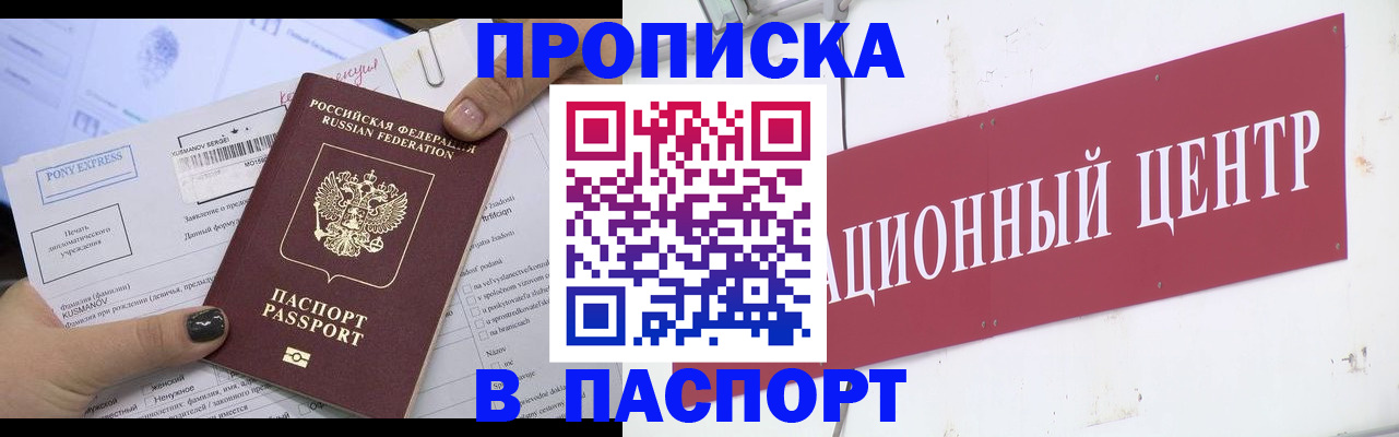 временная регистрация для всех в Гремячинске