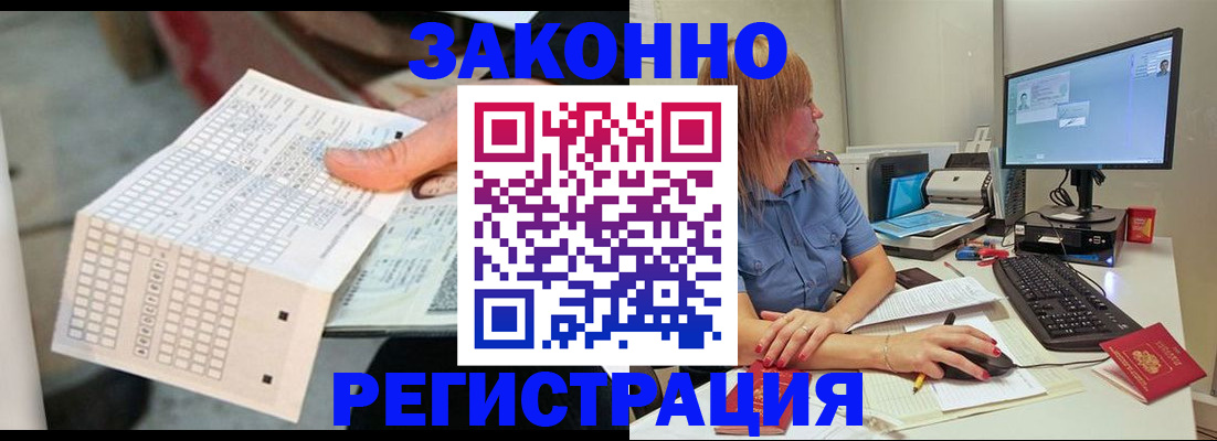 купить прописку в Гремячинске
