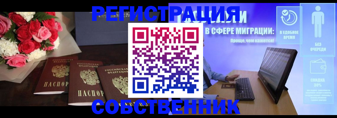 регистрация в Гремячинске