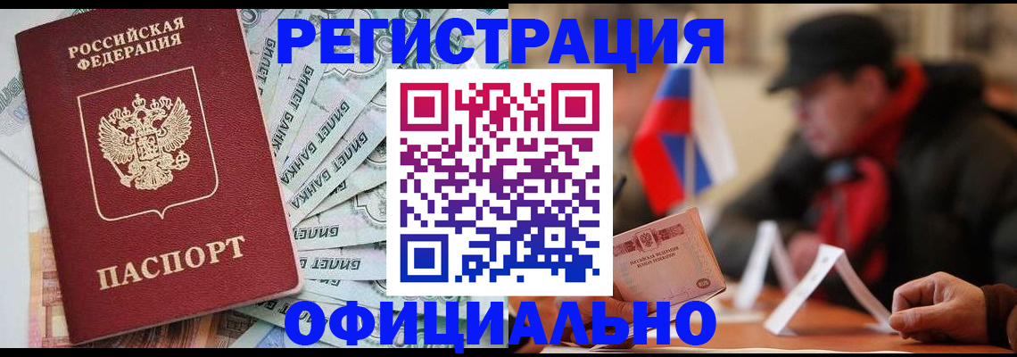 найти адрес прописки в Гремячинске